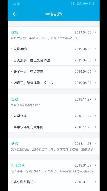 寶寶成長(zhǎng)記