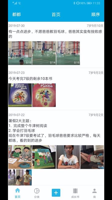 寶寶成長(zhǎng)記