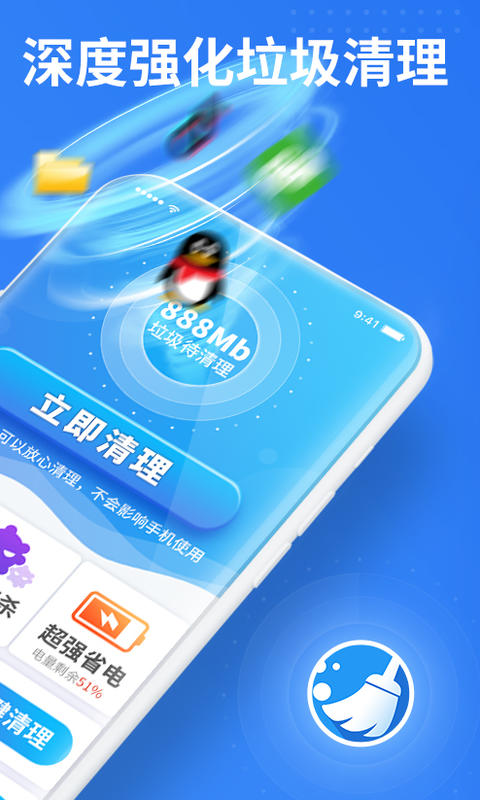 老人手機清理app安卓版