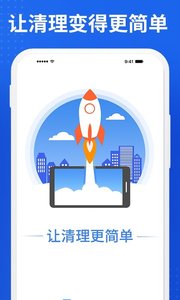 老人手機清理app安卓版