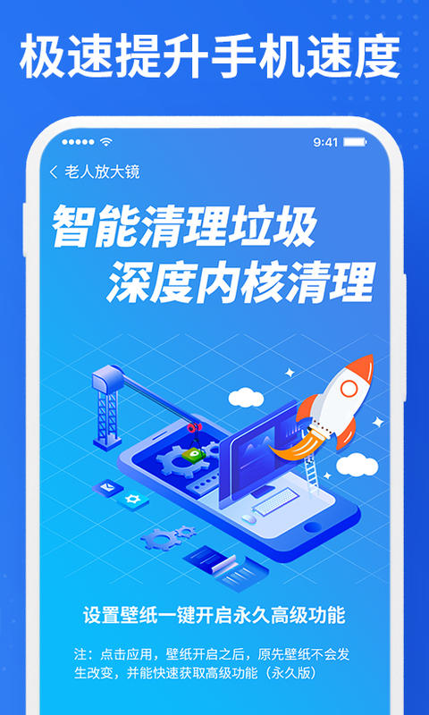 老人手機清理app安卓版