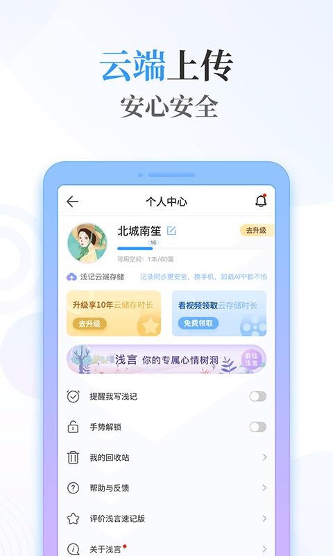 淺言速記版