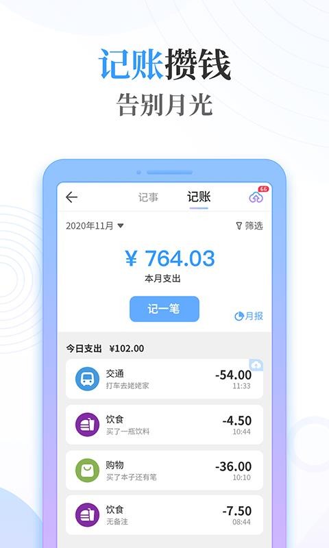 淺言速記版