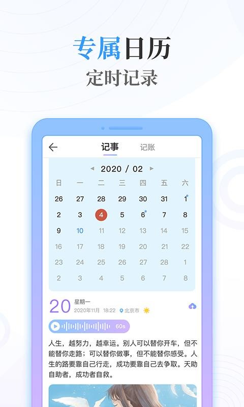 淺言速記版