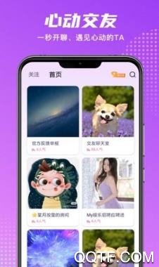 微萌app最新版