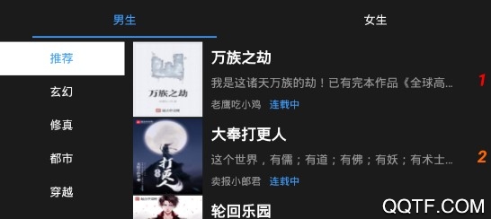 開源免費(fèi)小說免費(fèi)閱讀app