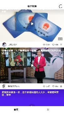 柚子視頻下載安裝最新版