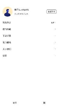 柚子視頻下載安裝最新版