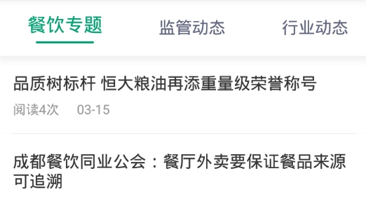 咸渭智監(jiān)云平臺app安卓版