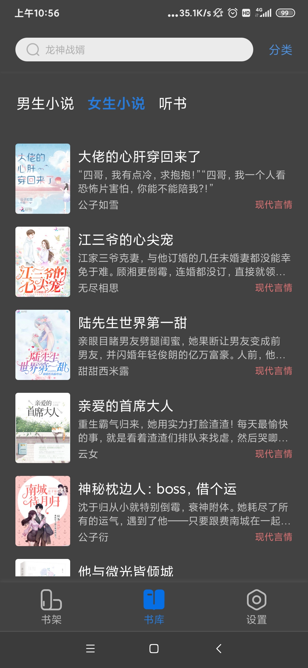 書癡綠化版