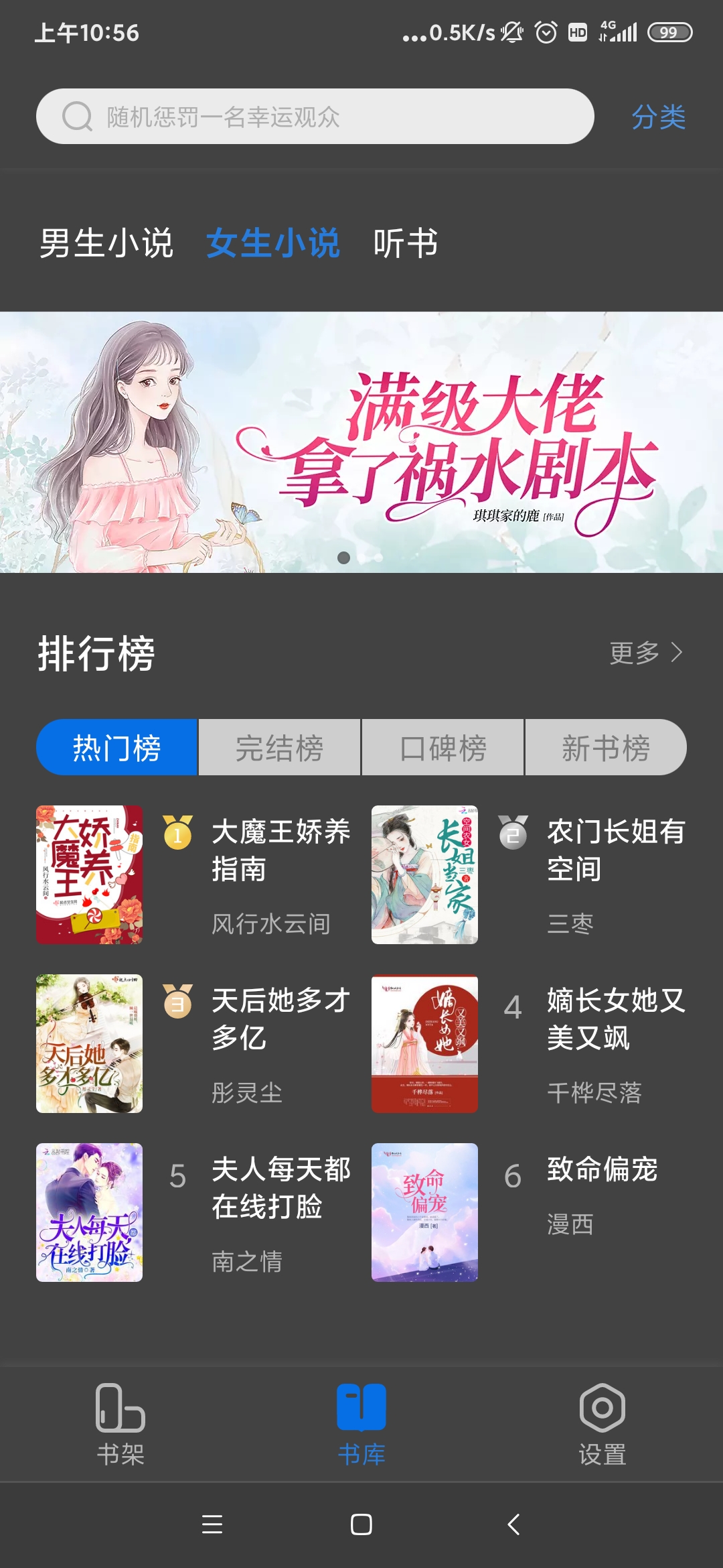 書癡綠化版