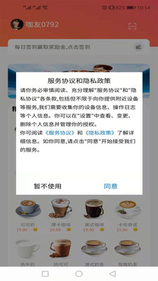 夢之咖啡app手機(jī)版