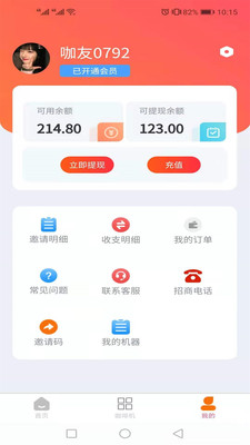 夢之咖啡app手機(jī)版