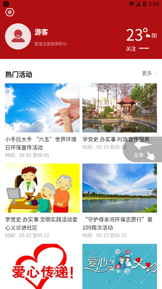 在川匯最新版