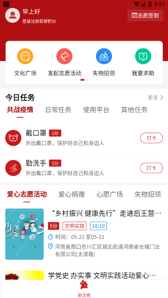 在川匯最新版