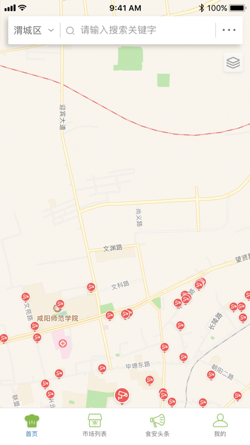 咸渭智監(jiān)云平臺app安卓版