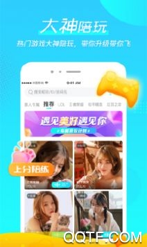微萌游戲陪玩交友app最新版