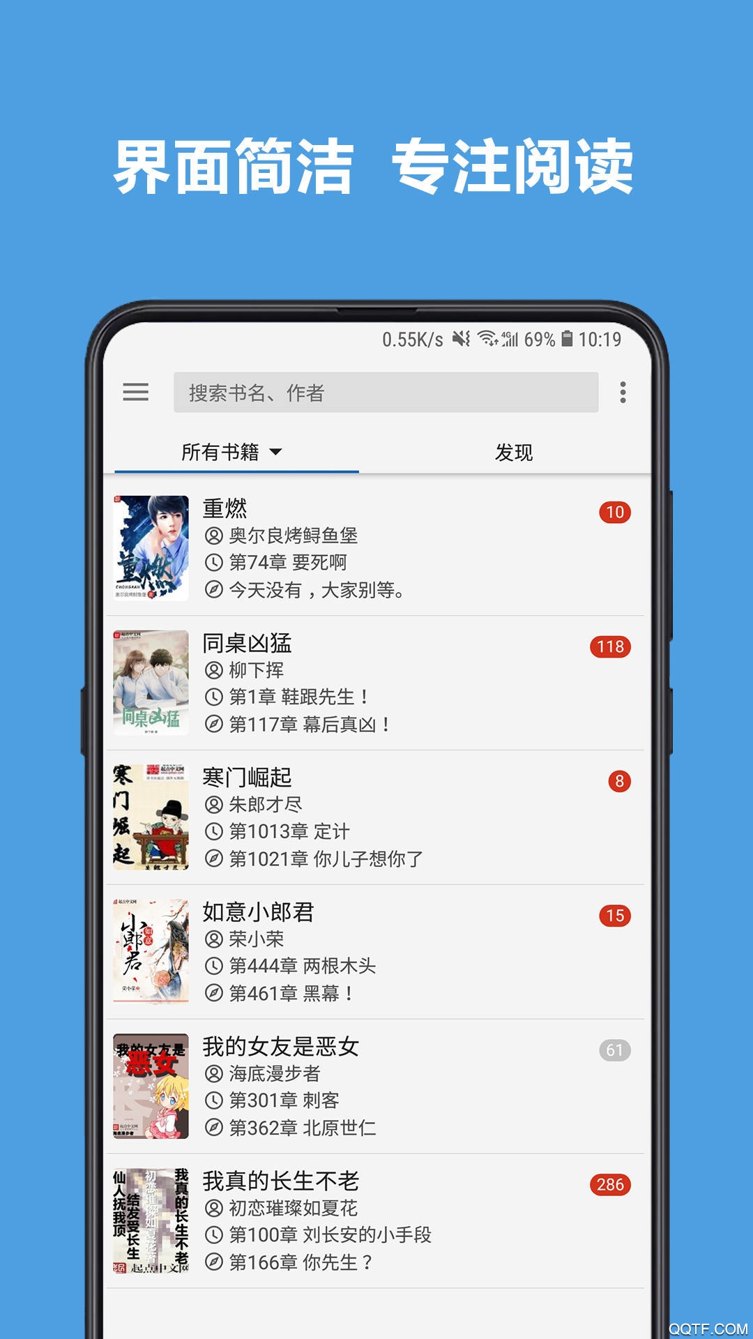 開源免費(fèi)小說免費(fèi)閱讀app