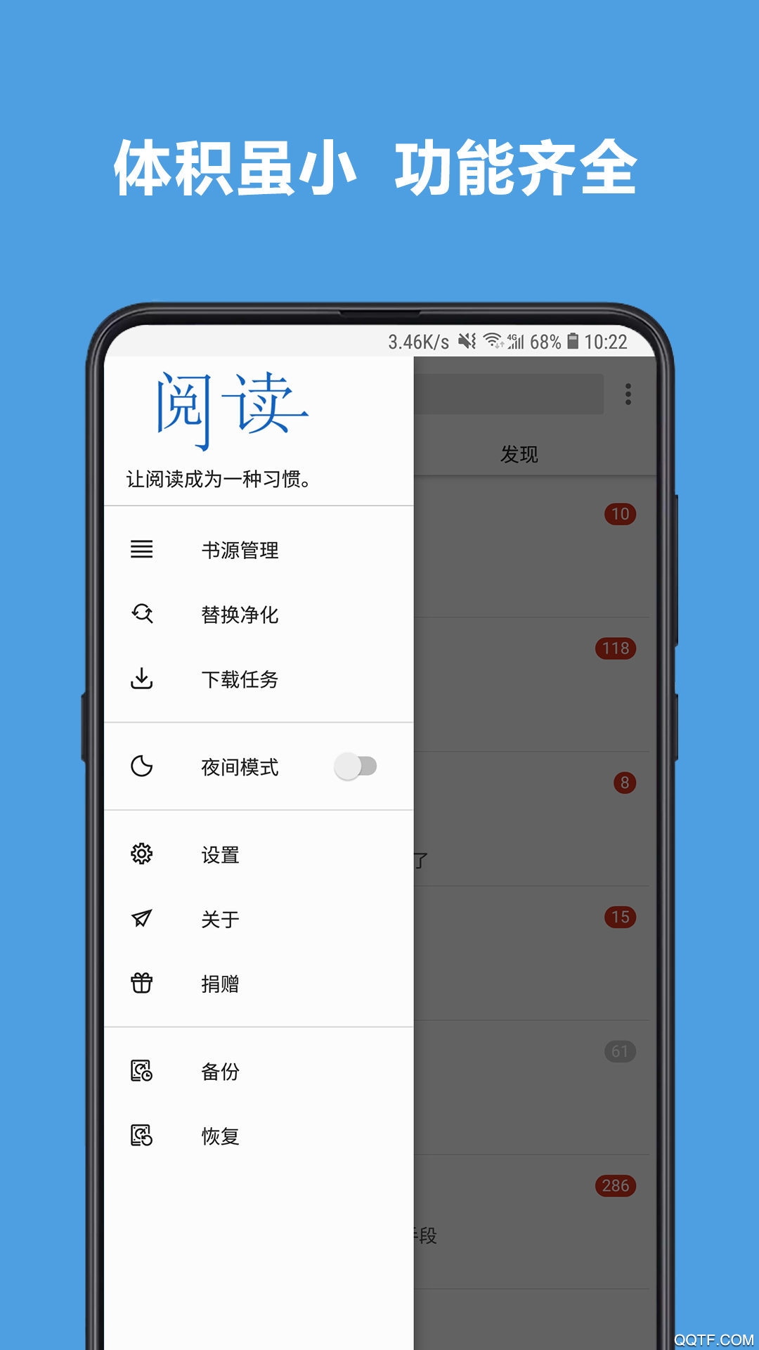 開源免費(fèi)小說免費(fèi)閱讀app