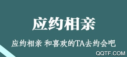約會圈