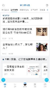 魅力騰格里app官方版