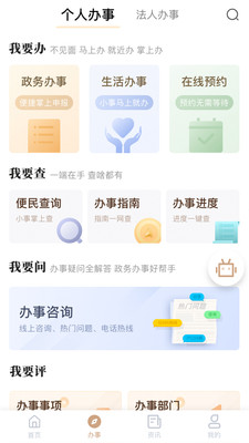 我的寧夏客戶端app