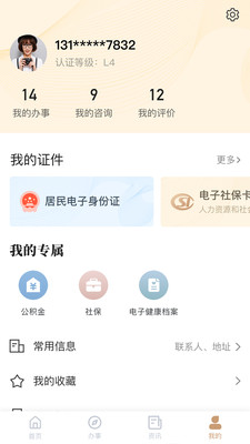 我的寧夏客戶端app