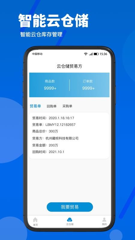 蘿泊云倉