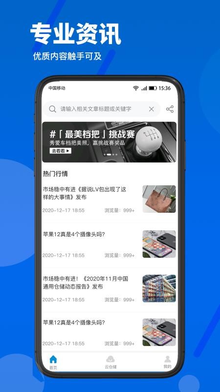 蘿泊云倉
