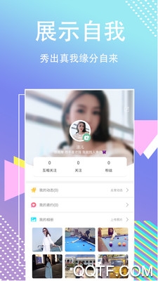 約會圈app最新版