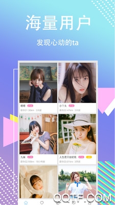 約會圈app最新版