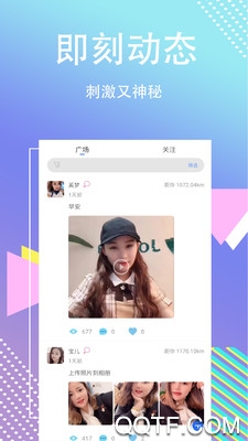 約會圈app最新版