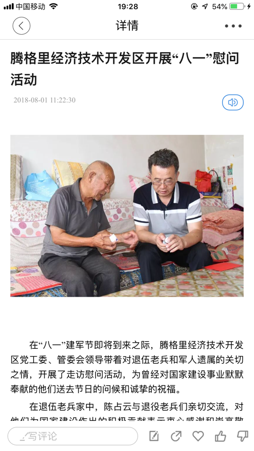 魅力騰格里app官方版