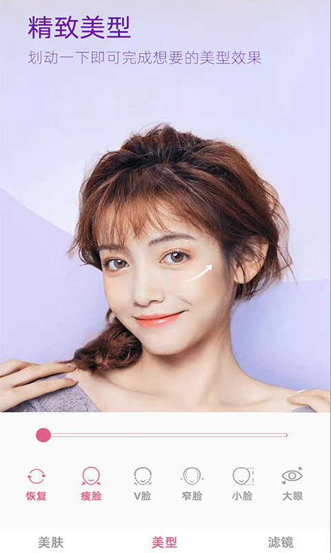 視頻美顏?zhàn)耘拇髱焌pp官方版