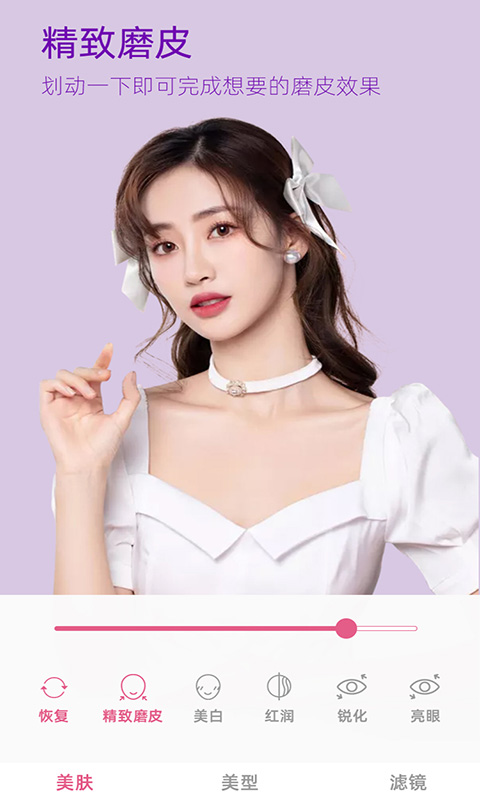 視頻美顏?zhàn)耘拇髱焌pp官方版