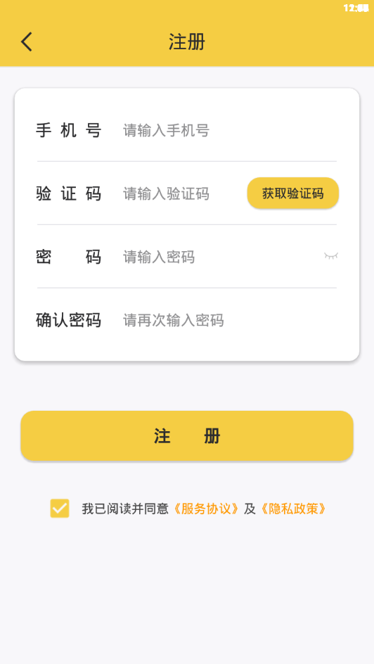 桐屹app手機(jī)客戶端