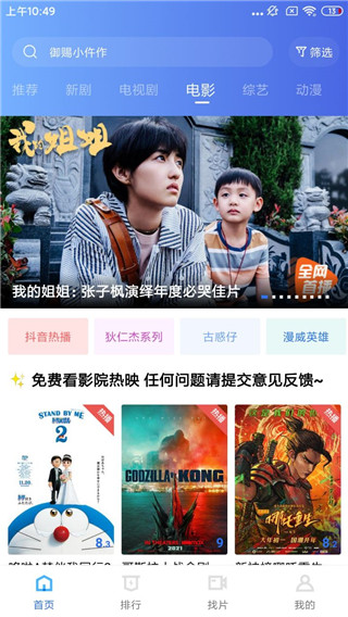 懶貓視頻大全app最新版