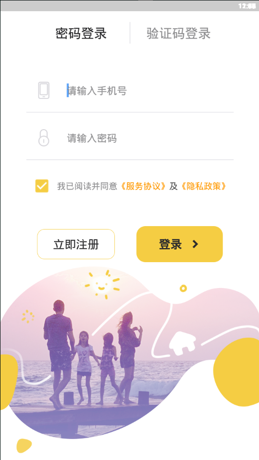 桐屹app手機(jī)客戶端