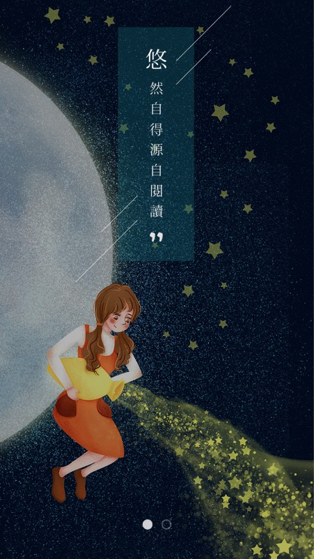 悠閱書城官方版