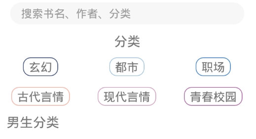 青檸護眼免費小說app最新版