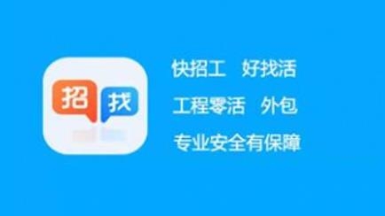 快招工找活app安卓版
