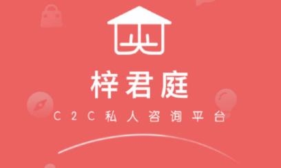 梓君庭app最新版