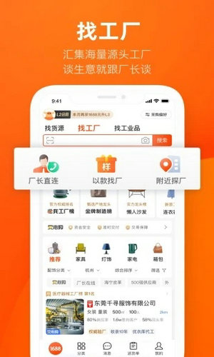 阿里巴巴下載app