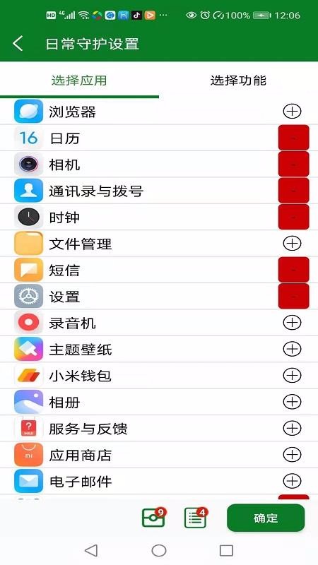 幸福守護(hù)家長