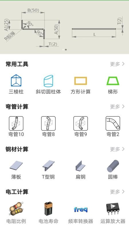 多蒙工具