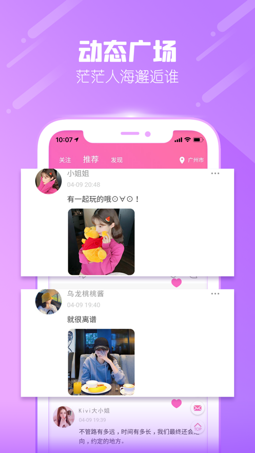 一起搖吧app最新版