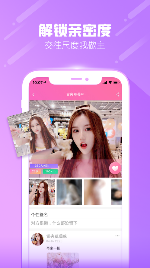 一起搖吧app最新版