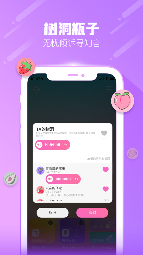 一起搖吧app最新版