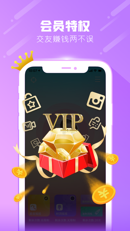 一起搖吧app最新版