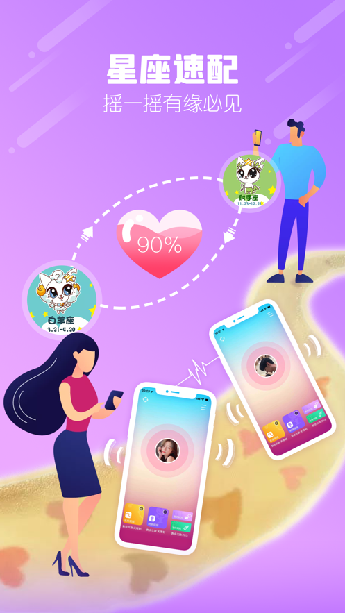 一起搖吧app最新版